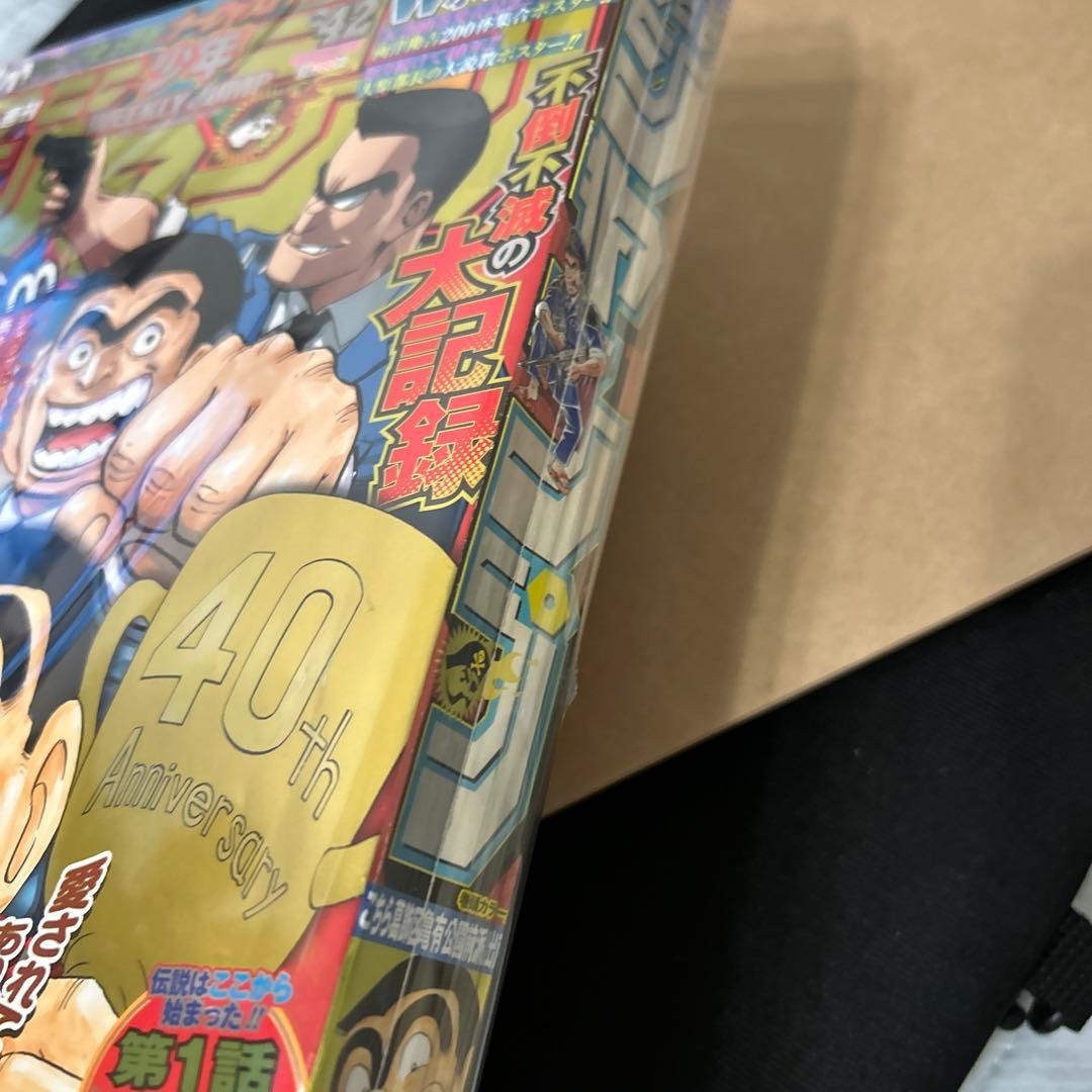 週刊少年ジャンプ2016年42号こち亀1話オールカラー掲載号 - メルカリ