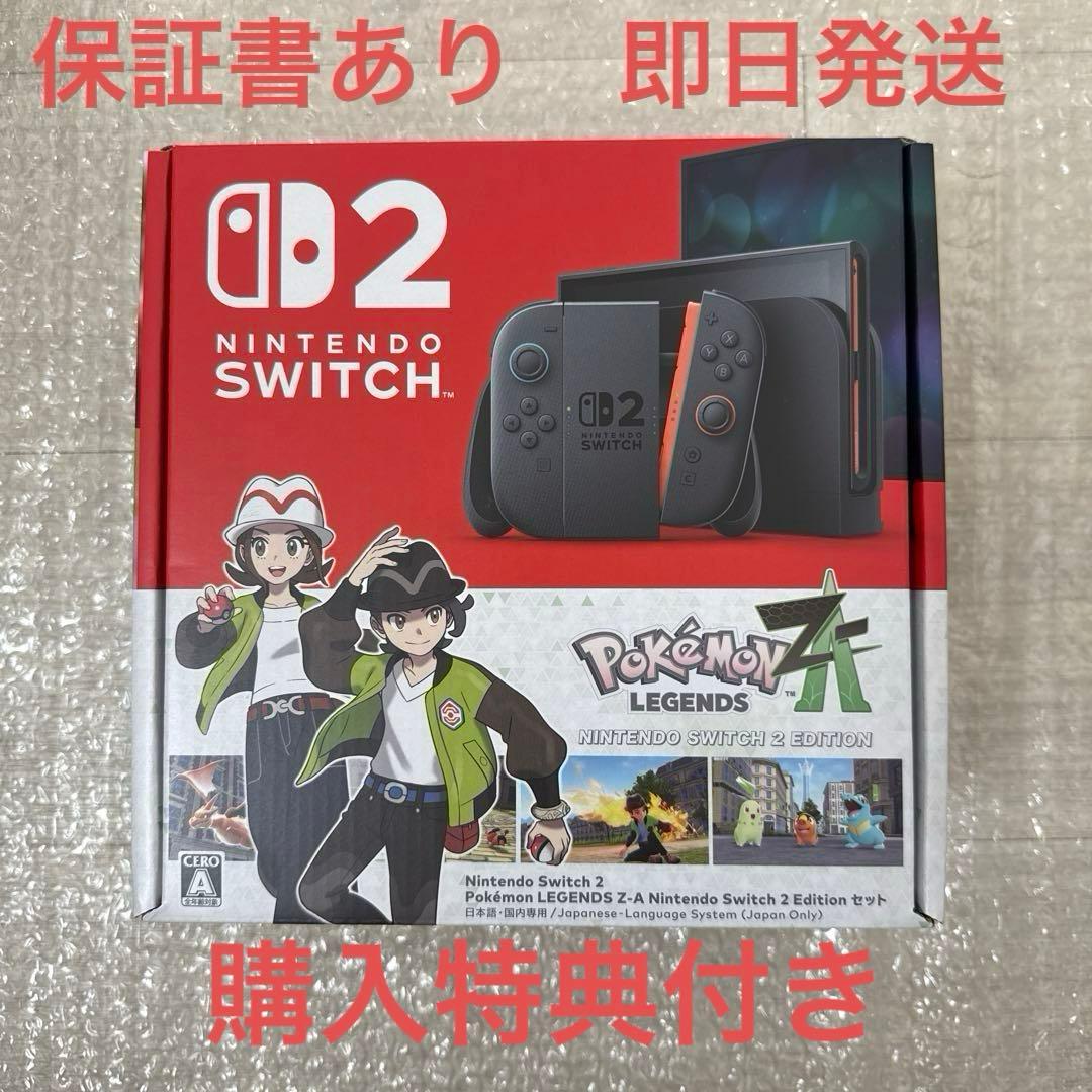 Nintendo Switch 2 本体　ポケモンレジェンズ ZA 新品未開封 Switch2】 Pokemon LEGENDS Z-A（ポケモンレジェンズ） Nintendo