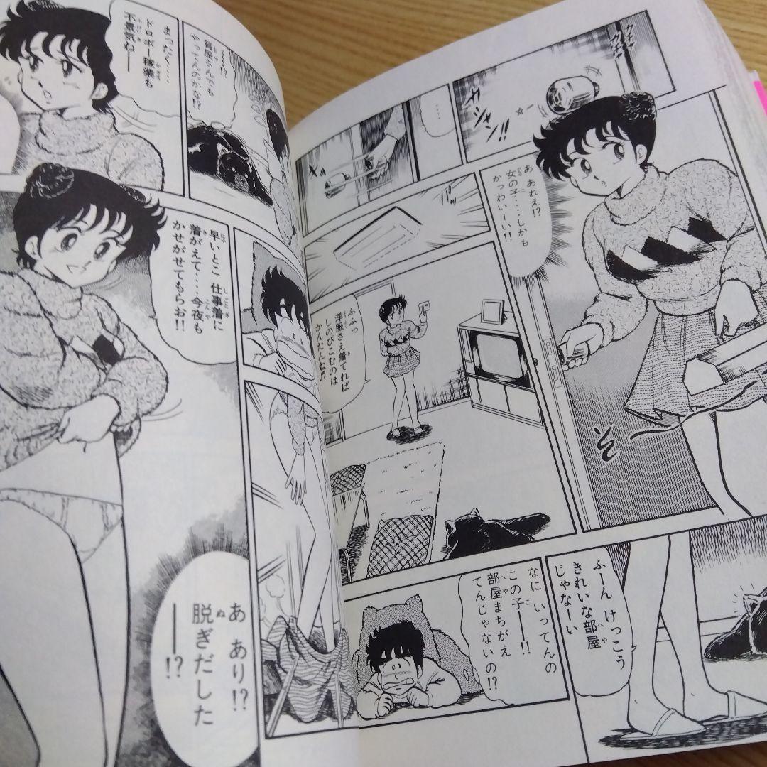 初版 ハートキャッチいずみちゃん 全2巻 完結 遠山光 月刊少年マガジン