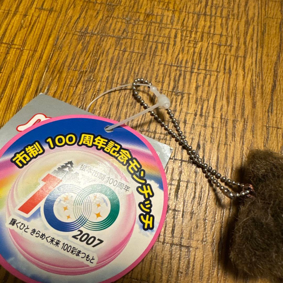 新品 モンチッチ 松本市政100周年記念 - メルカリ