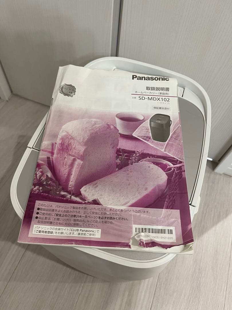 ホームベーカリー】Panasonic SD-MDX102 2021年製