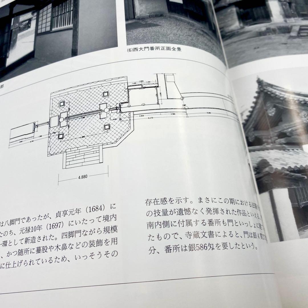 古書】 昭和資材帳1 法隆寺の至宝 西院伽藍 法隆寺伽藍 小学館 初版第