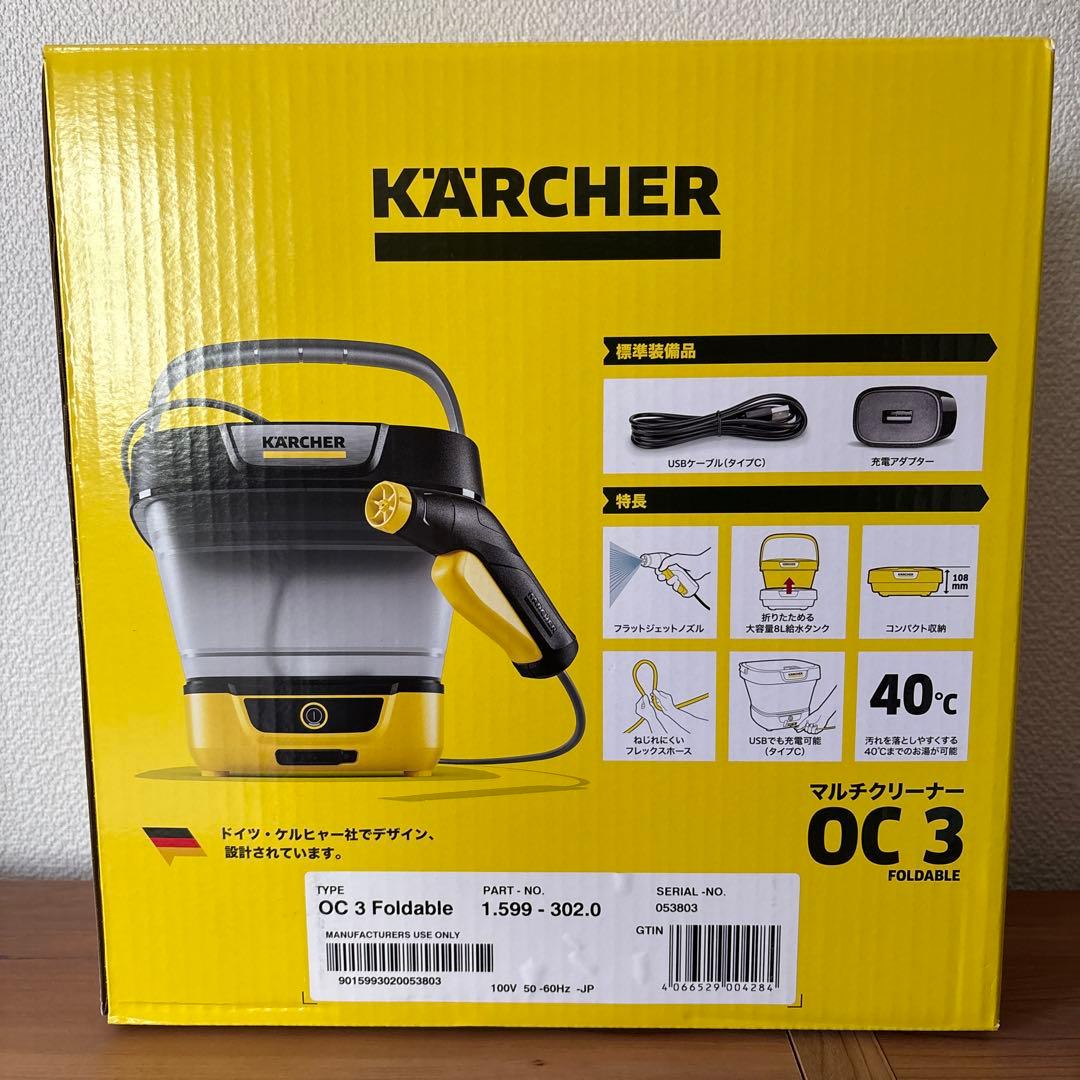 未使用KARCHER OC 3 Foldable 高圧洗浄機 - メルカリ