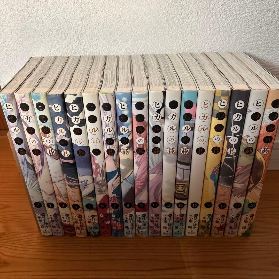 ヒカルの碁 完全版 1〜20巻（10.13.18無し）