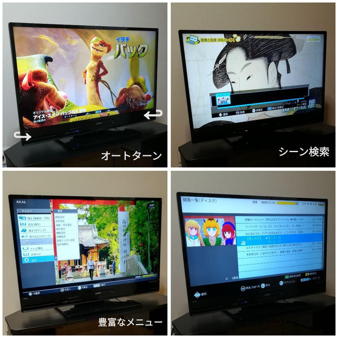 Blu-ray& W録 HDD内蔵／すぐ録画セット】三菱 40型液晶テレビ