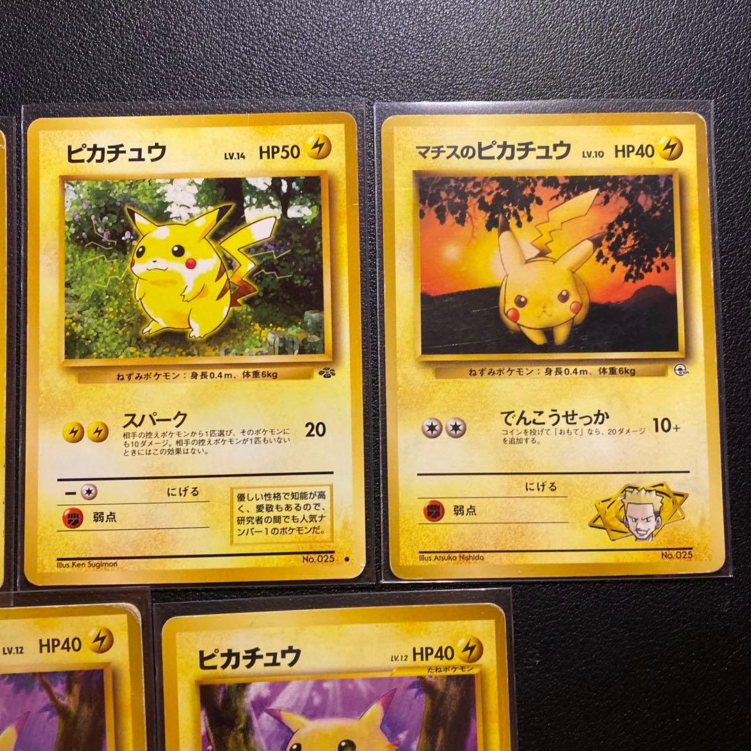 旧裏 ポケモンカード ピカチュウ イントロパック マチスのピカチュウ