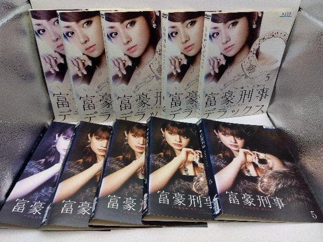 DVD 富豪刑事 全5巻＋富豪刑事デラックス 全5巻 計10巻セット 深田恭子 富豪刑事 全5巻＋富豪刑事デラックス 全5巻 DVD 全巻セット - メルカリ