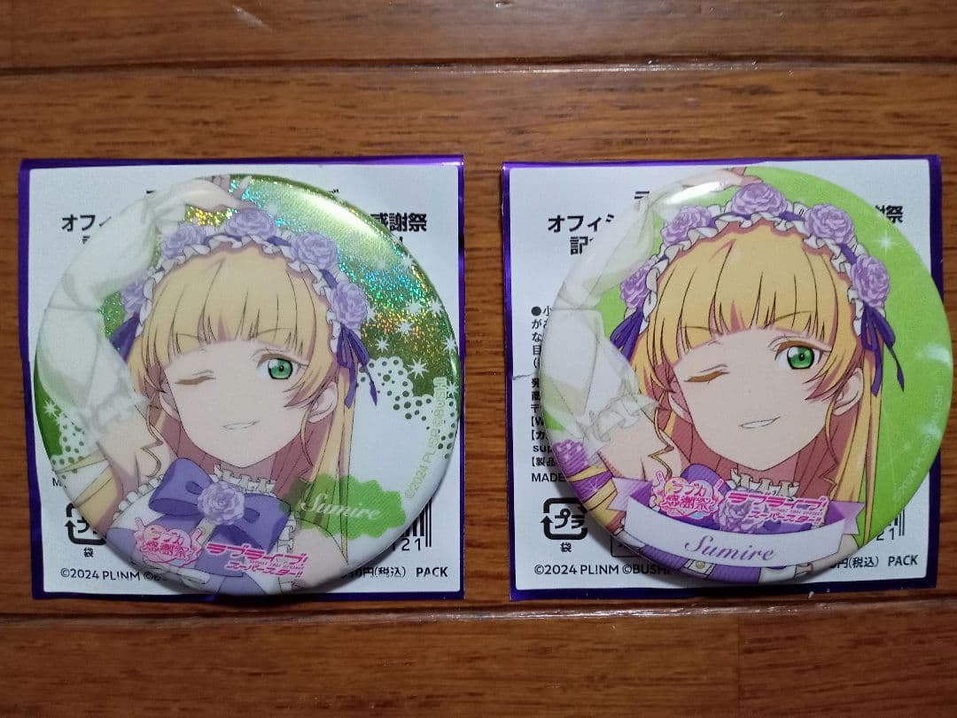 ラブライブ ラブカ感謝祭 Liella! 平安名すみれ 缶バッジ 2点 - メルカリ