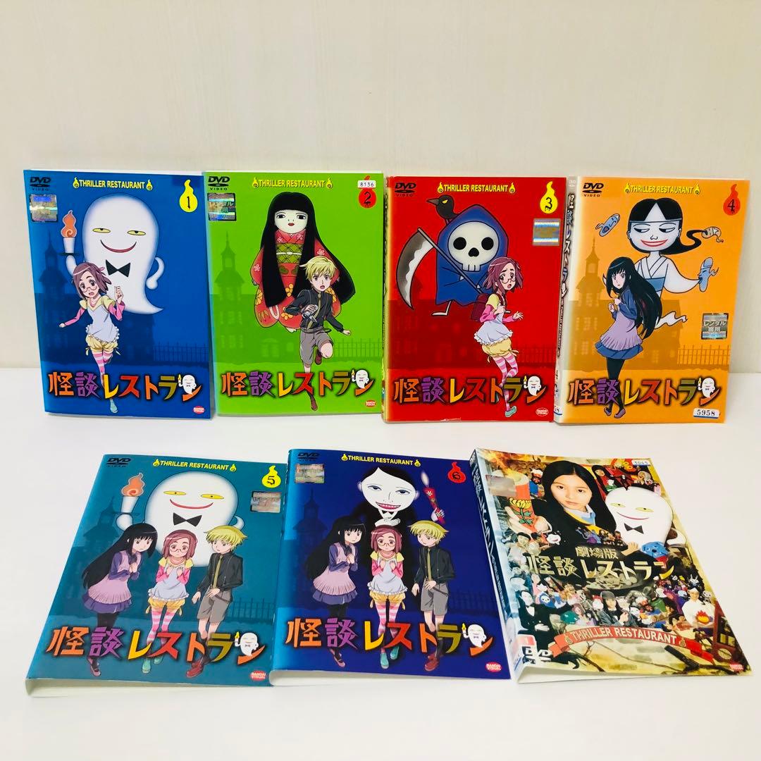 怪談レストラン DVD全巻セット 劇場版付き DVD全6巻+1枚 計7枚 - メルカリ
