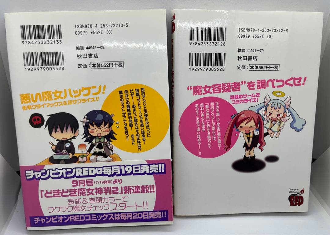 どき魔女ぷらす＆攻略本＆コミックセット - メルカリ