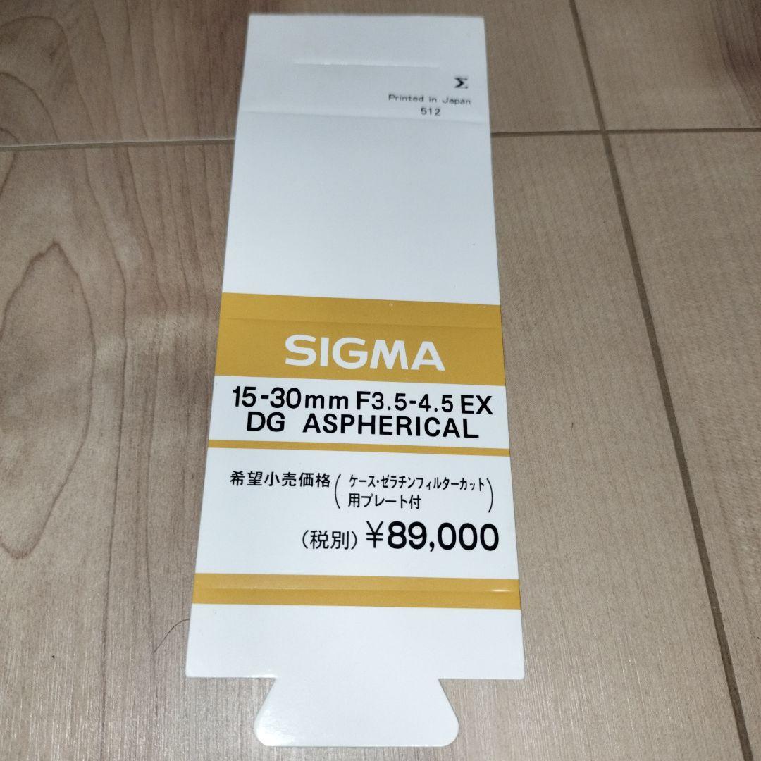 SIGMA 15-30mm F3.5-4.5 DG ズームレンズ　ペンタックス