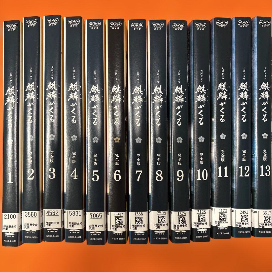 NHK大河ドラマ 麒麟がくる　 DVD 全巻セット　長谷川博己　明智光秀　完全版 Amazon.co.jp: DVD NHK 大河ドラマ 麒麟がくる 完全版 全巻セット 明智