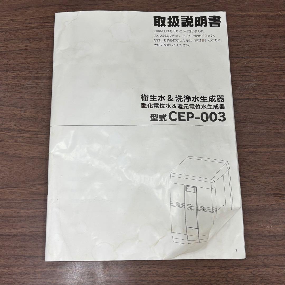 中古】ドラゴンビームDragonBeam衛生水&洗浄水生成器 - メルカリ