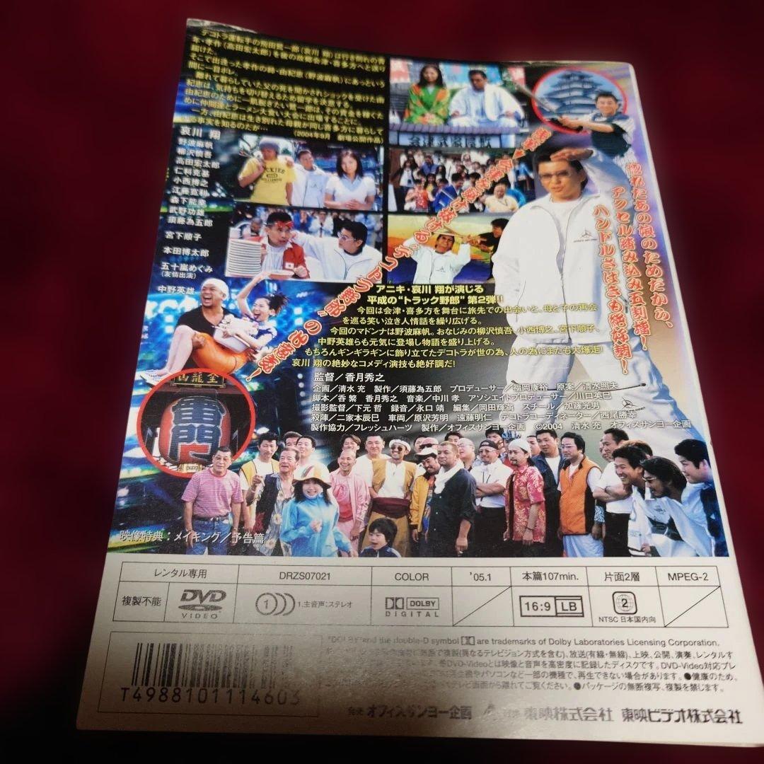 デコトラの鷲 DVD 2-4巻 新デコトラの鷲 4枚セット - メルカリ