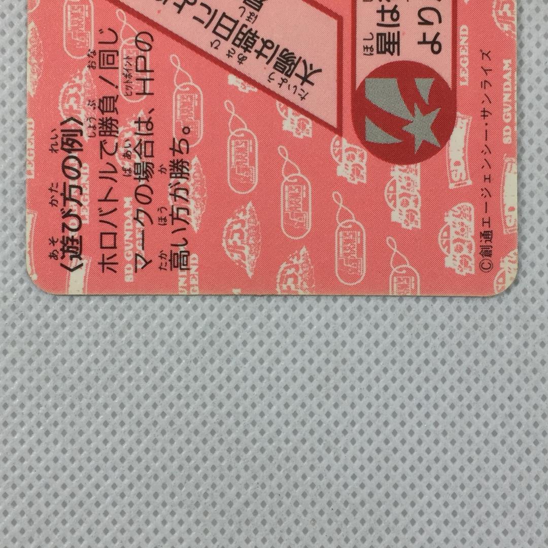 カードダス SDガンダムネオバトル パート1 No.27 ガンドランダー