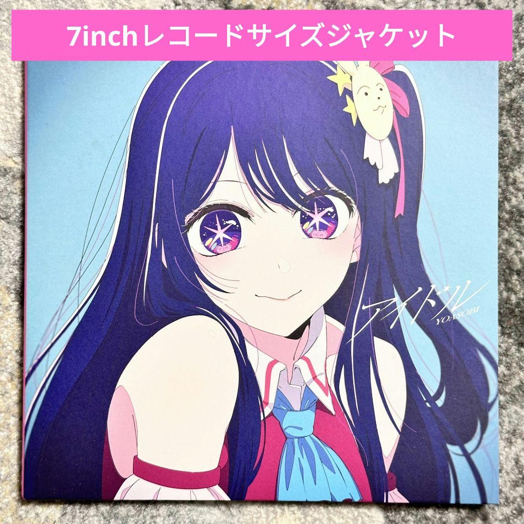 YOASOBI / アイドル 7inchレコードジャケット CD セル版 - メルカリ