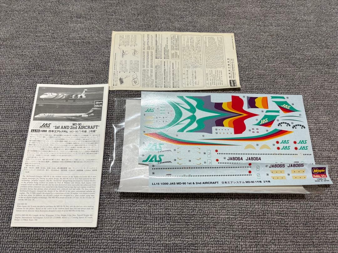 ハセガワ 1/200 JAS 黒澤レインボー MD-90 777-200