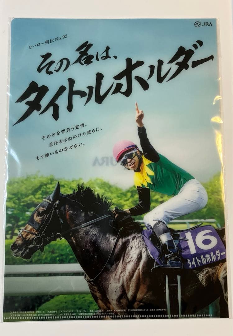 ヒーロー列伝 タイトルホルダー - メルカリ