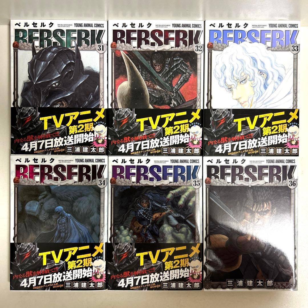 新装版 ベルセルク 1〜42巻 全巻セット まとめ売り 漫画 マンガ 全巻