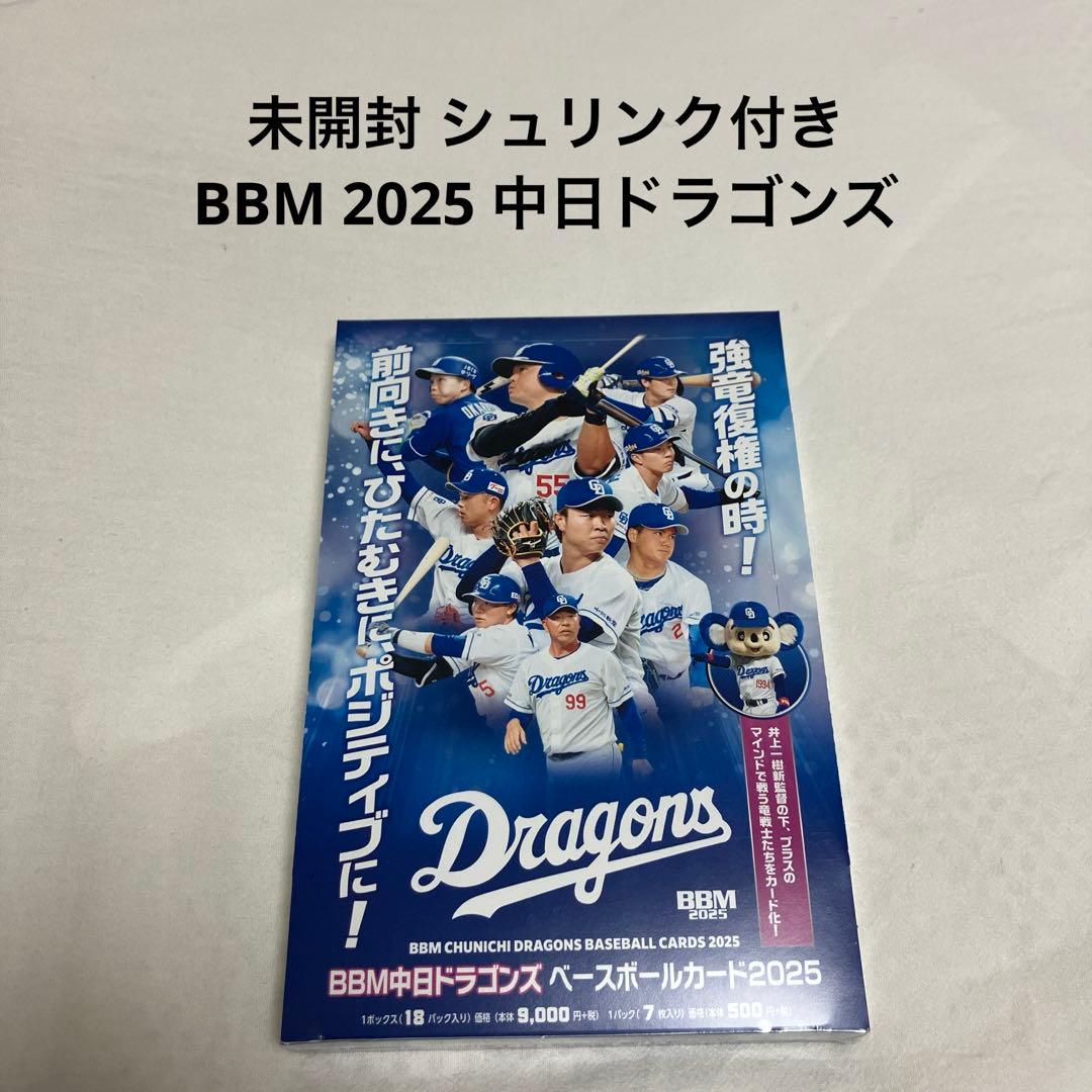 2025 BBM 中日ドラゴンズ 未開封BOX