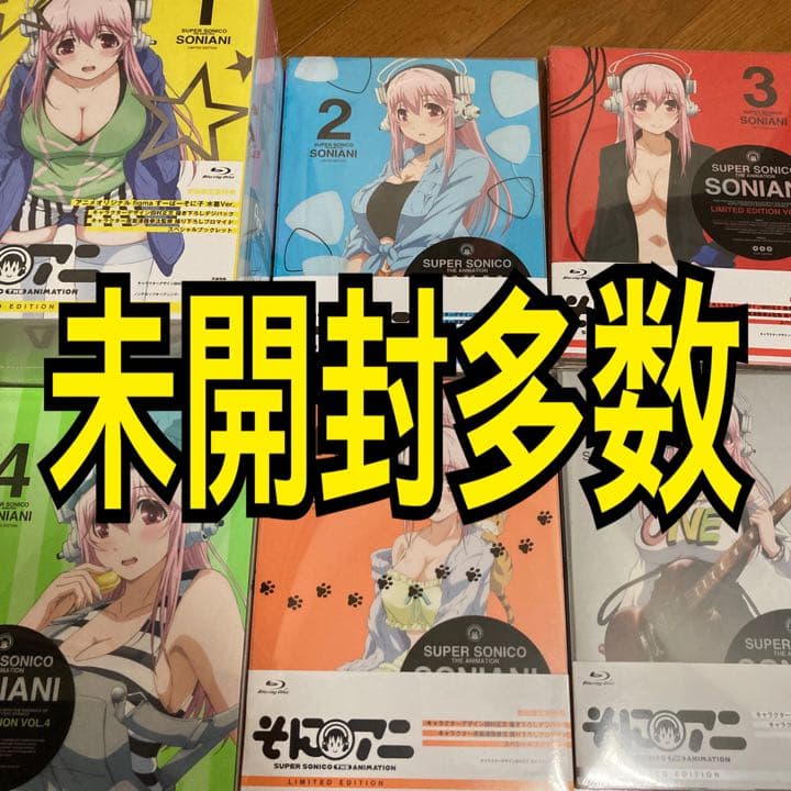 すーぱーそに子　そにアニ　Blu-ray