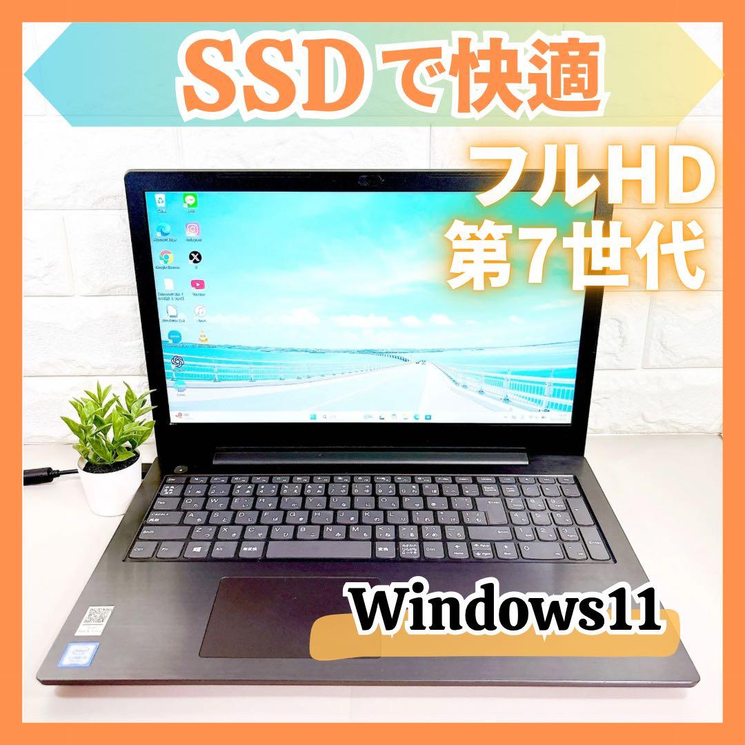 SSDで快適✨メモリ8GB フルHD 第7世代 カメラ ノートパソコン レノボ bef2c4c1-023b-4489-b93d-