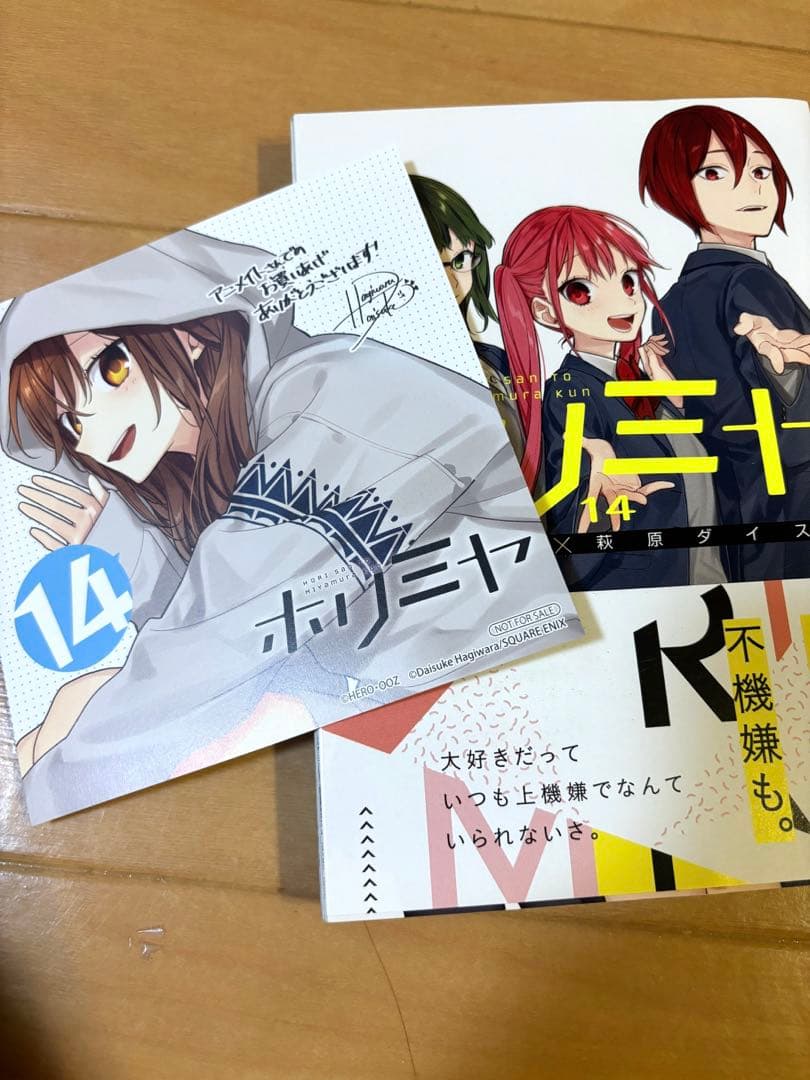 《希少》ホリミヤ全巻初版帯付き　ファンブック、メモリアルブック付き