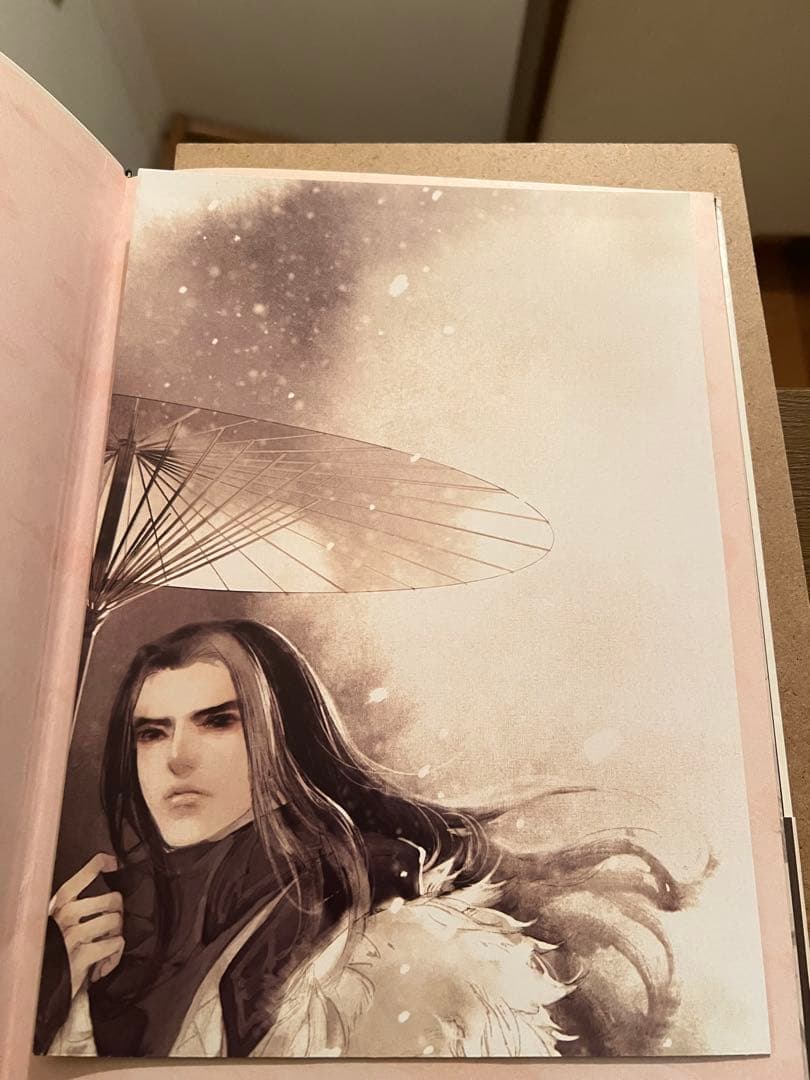 中国書籍 マンガ 『九天』