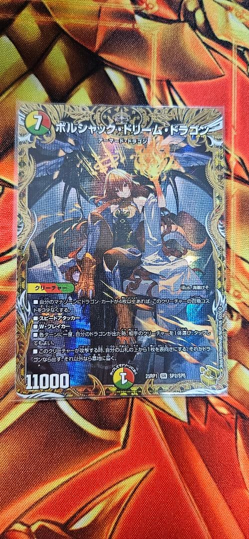 ぺ*ぺ様 ボルシャックドリームドラゴン 金トレジャー ボルシャック・ドリーム・ドラゴン 金トレジャー3枚セット