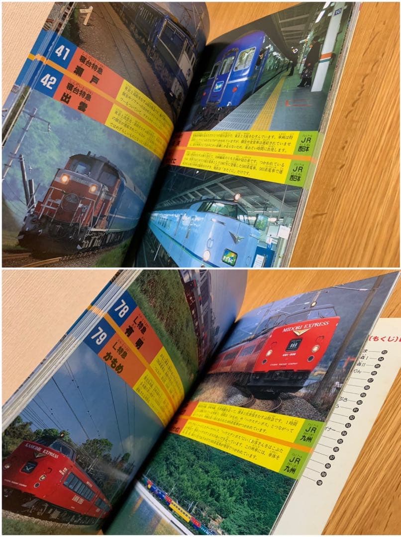 JR東海・西日本・四国・九州の列車100点 - メルカリ