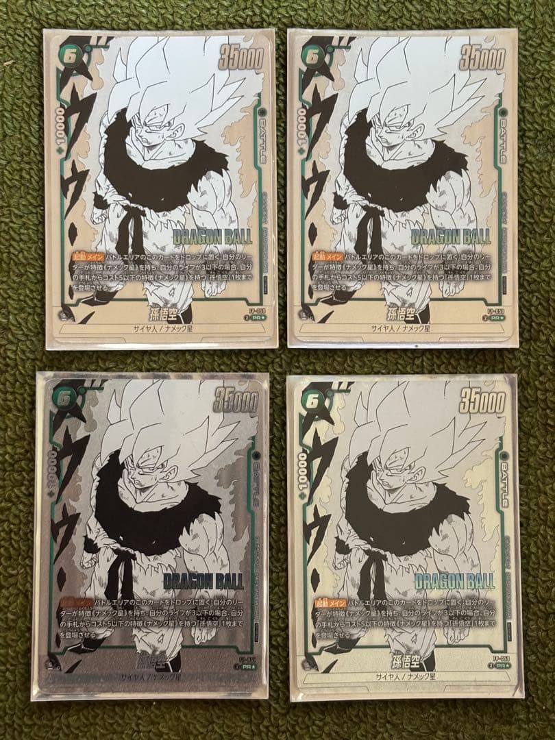 フュージョンワールド 孫悟空FP-059 漫画winner 4枚 リミテッドパックMANGA 孫悟空 FP-034 フュージョンワールド プロモ PR