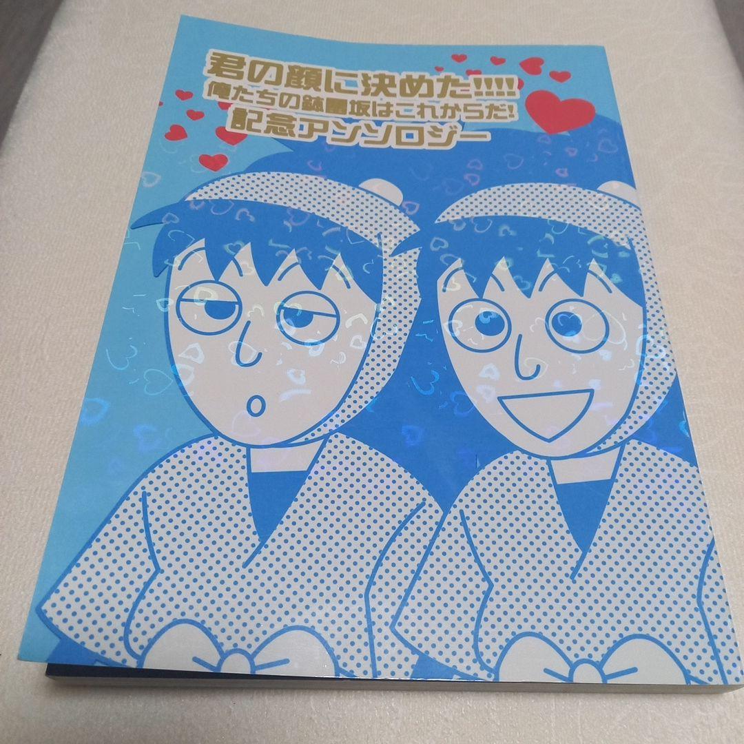 さのなよページ ななページ② 油彩 ぺんぺん草 新車】最後のWSBKカラーを纏う「Ninja