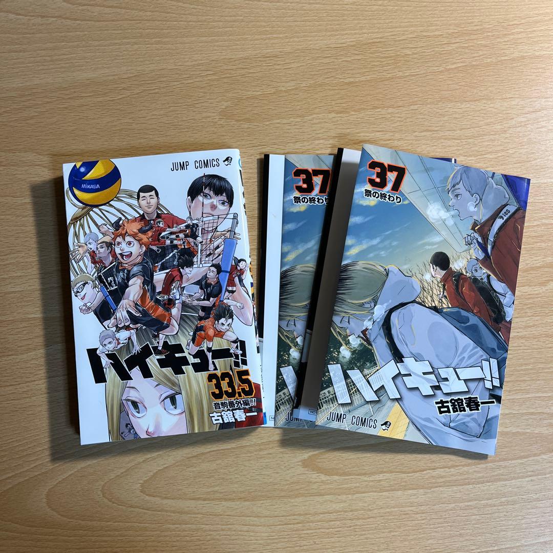 ハイキュー映画特典 33.5巻、37巻背表紙 - メルカリ
