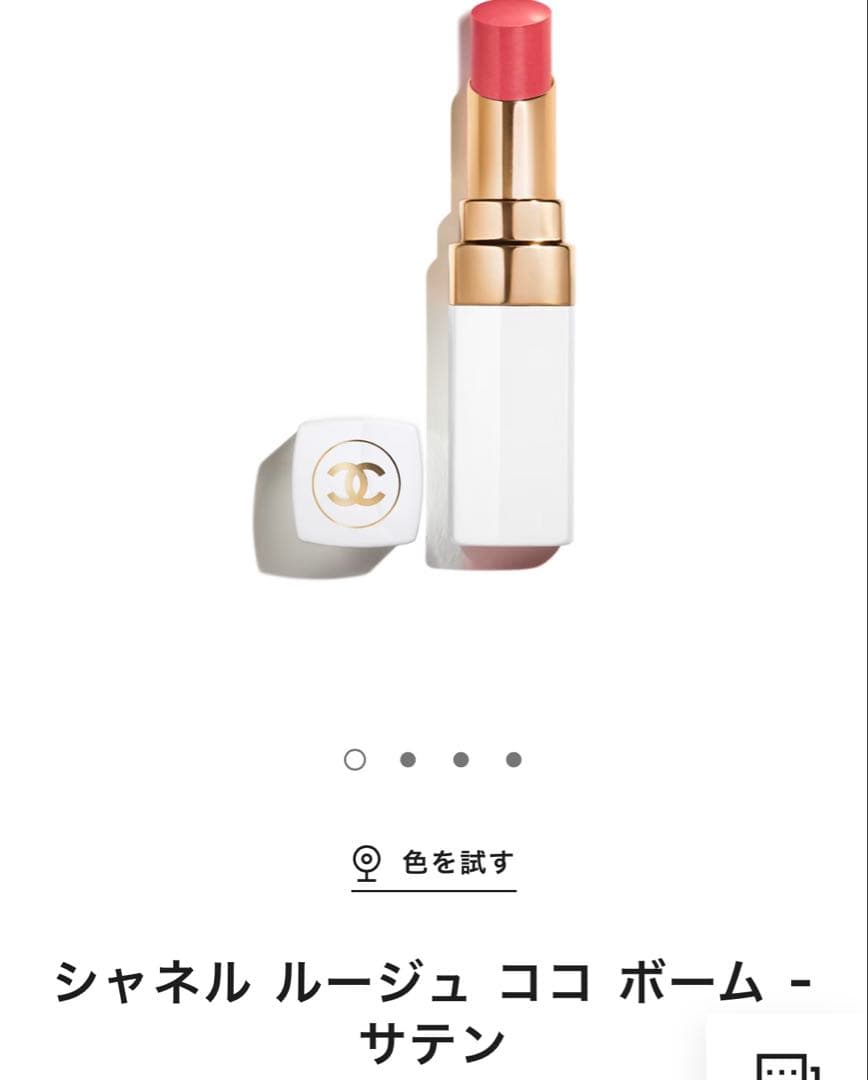 シャネル クリスマスコフレ シャネル エッセンシャル セット - メルカリ