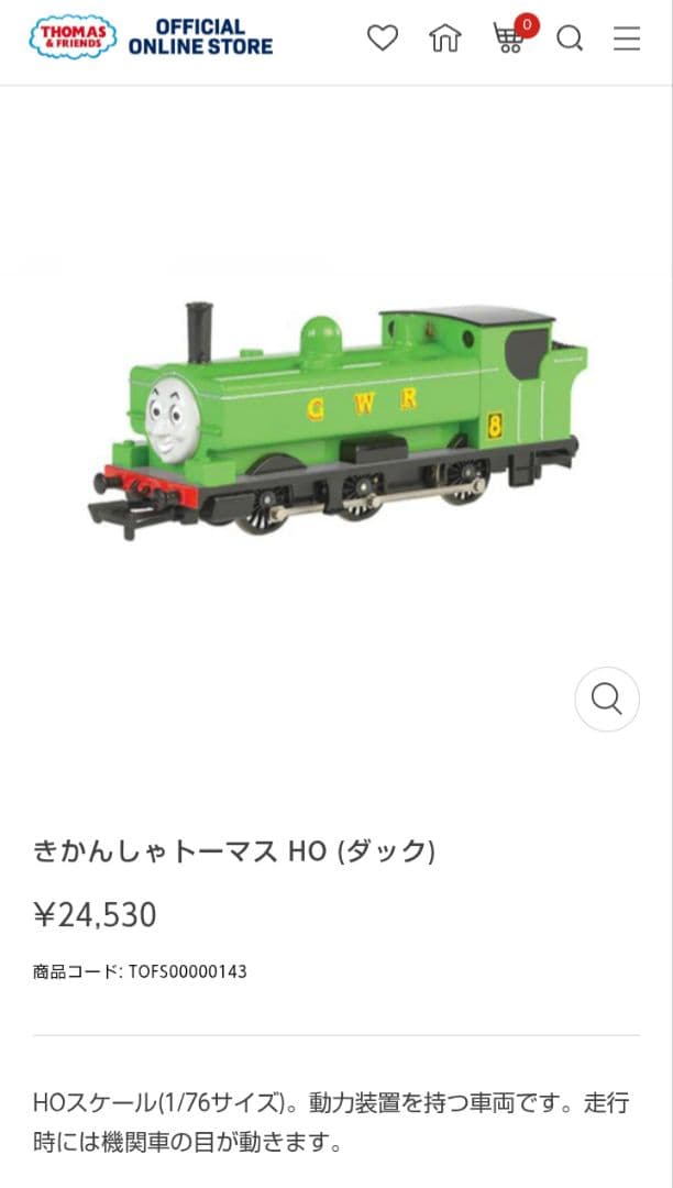 バックマン トーマスシリーズ ダック