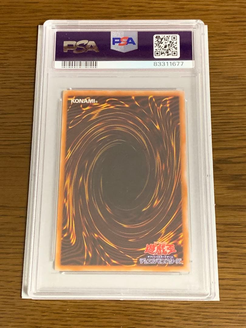 遊戯王 初期 聖なるバリア -ミラーフォース- PSA9