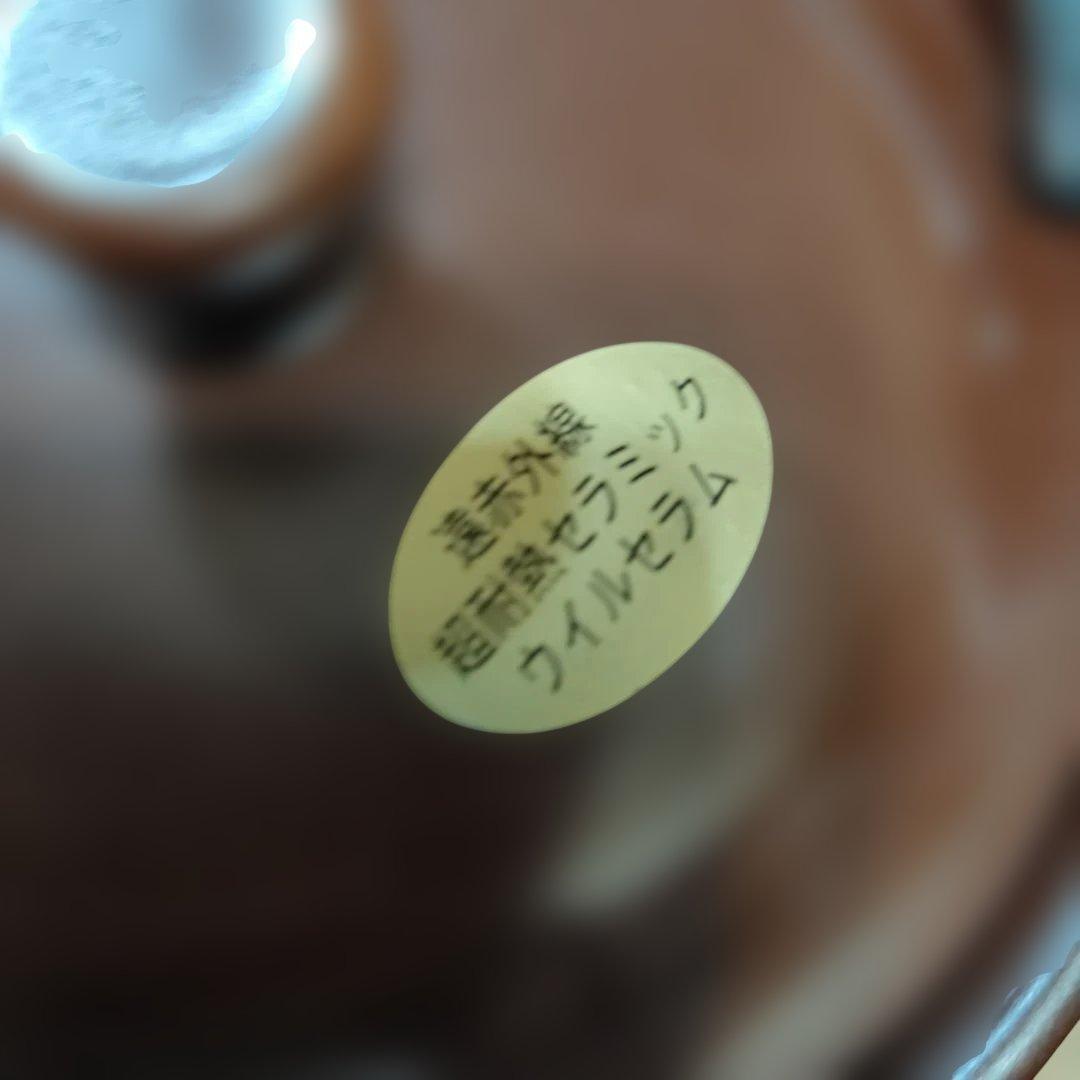 ウイルセラム遠赤外線セラミックやかんと片手鍋