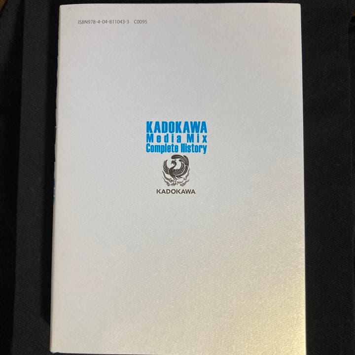 KADOKAWAのメディアミックス全史 サブカルチャーの創造と発展 佐藤辰男