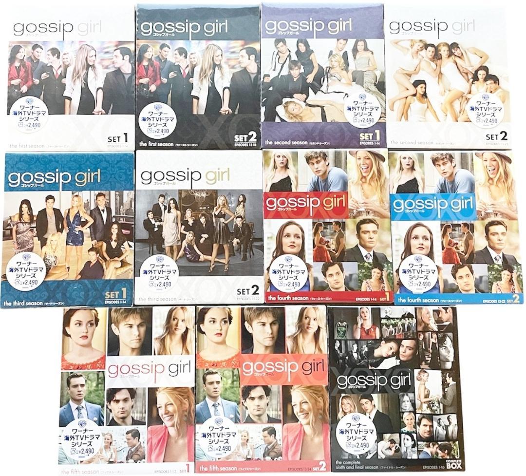 新品未開封 ゴシップガール シーズン1-6 DVD全巻（全121話）セット