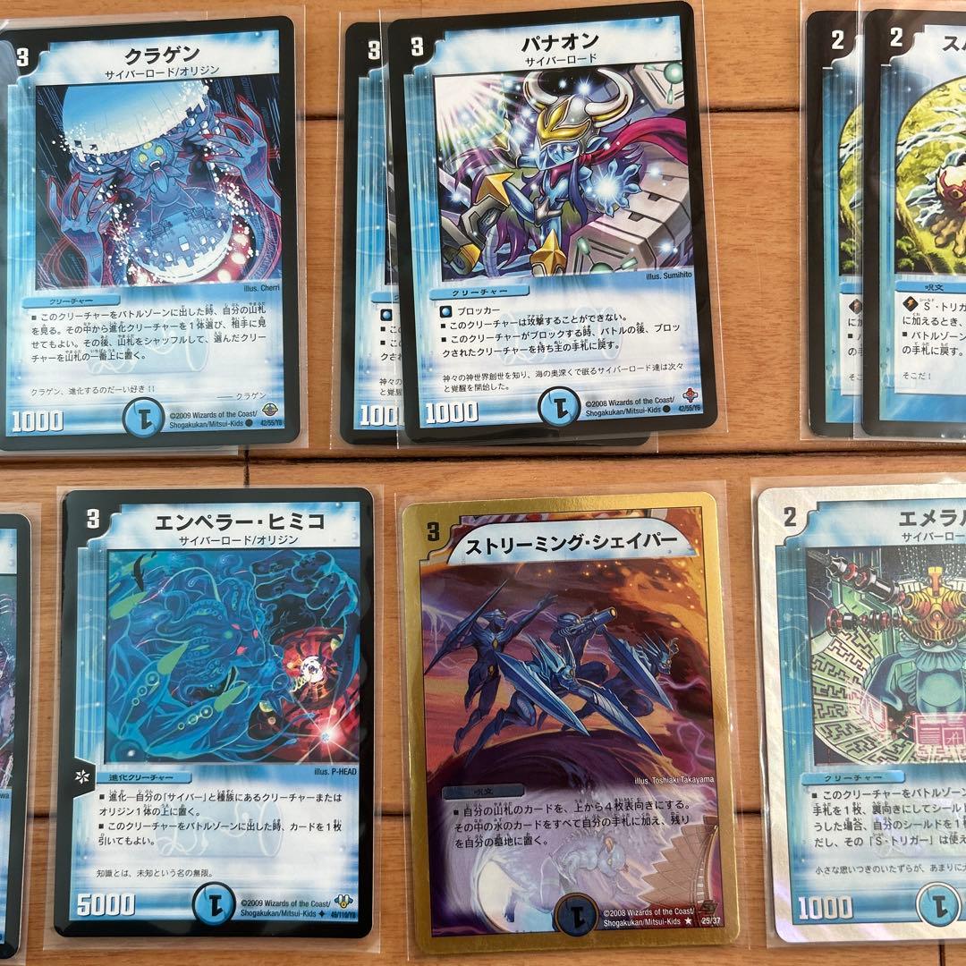 青単 サイバー ☆49枚セット☆ デュエマクラシック - メルカリ