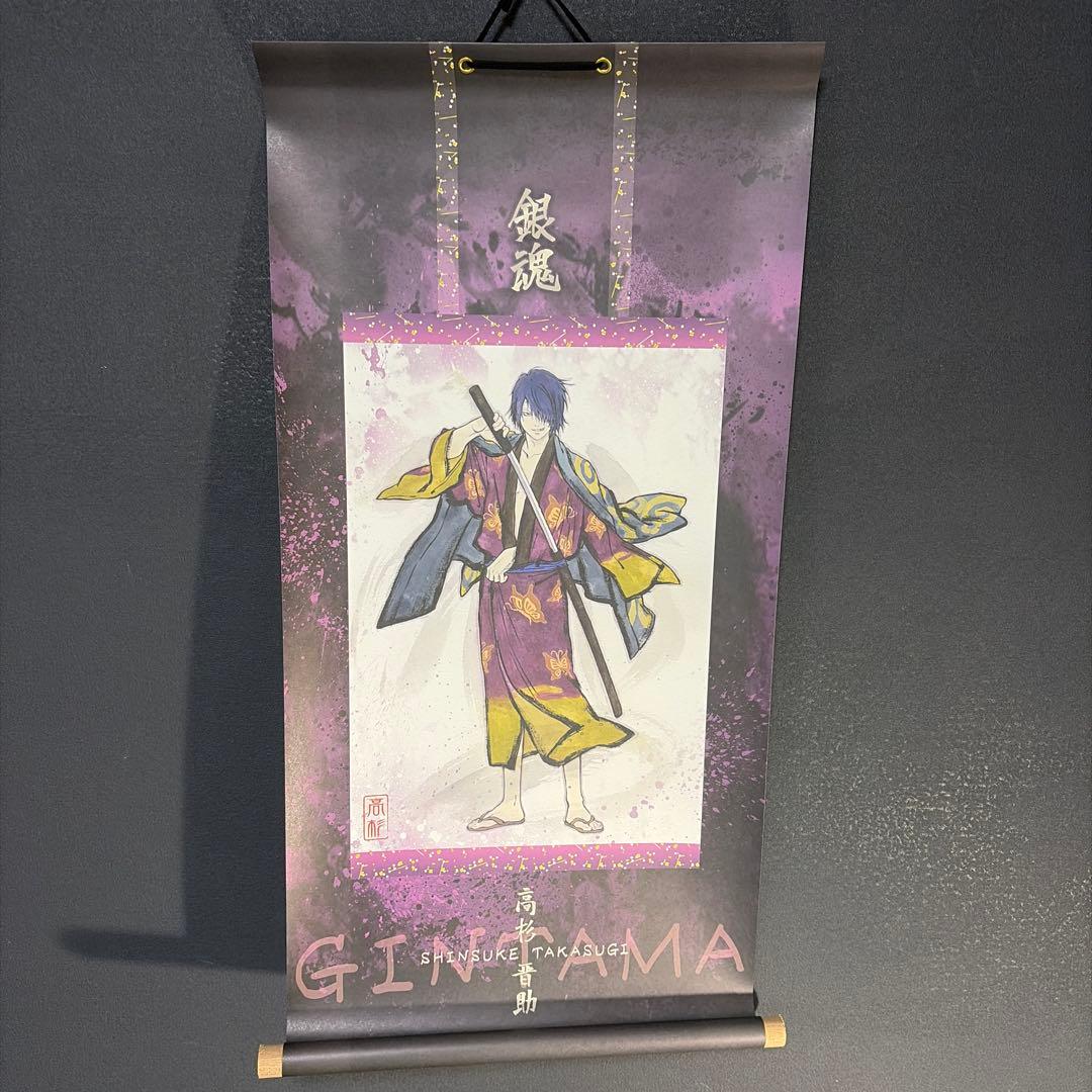 銀魂掛け軸まとめ売り【バラ売り✖️】 - メルカリ