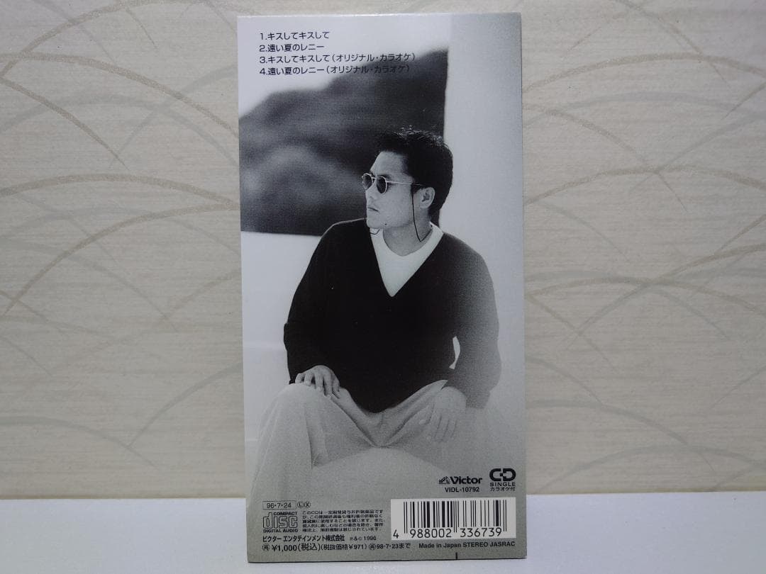 ⭐8㎝CD⭐トミーズ雅／キスしてキスして シングルCD