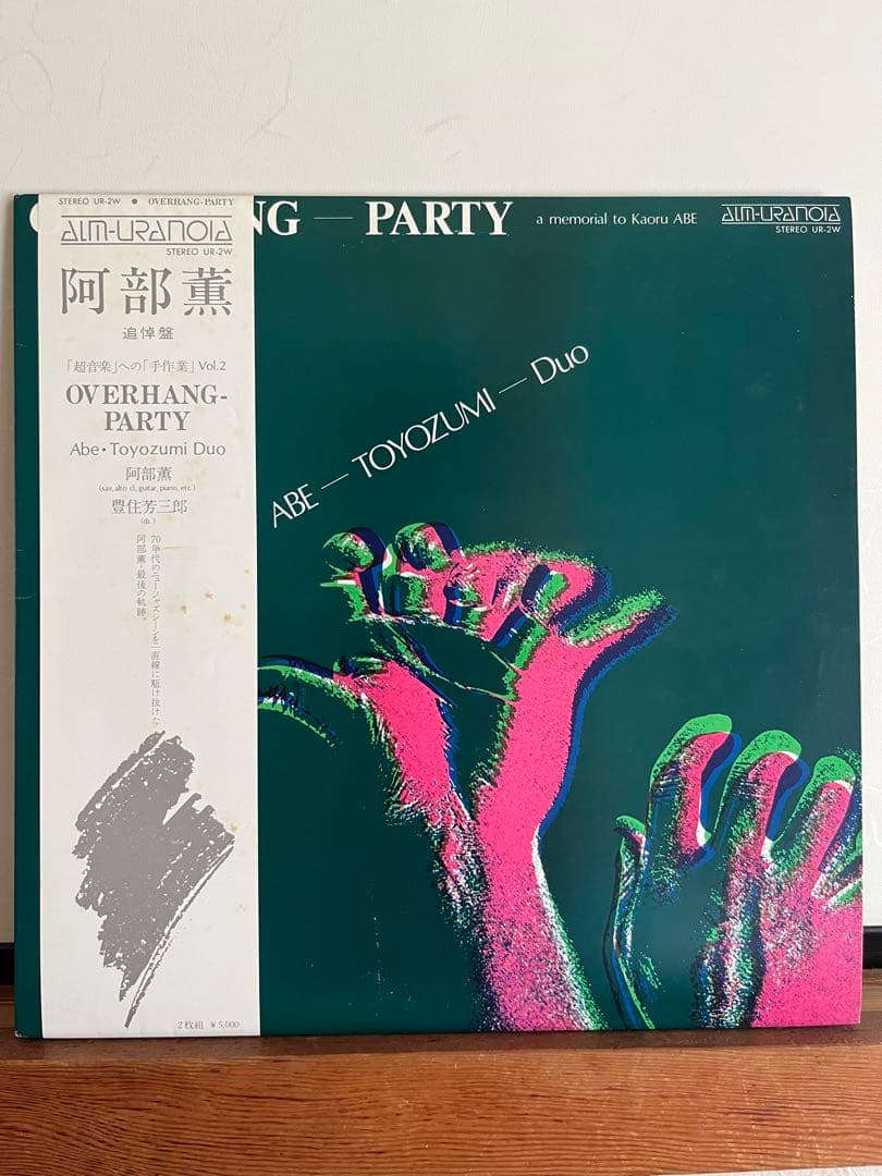 OVERHANG PARTY / SENZEI/KAORU ABE / SABU TOYOZUMI/阿部薫 / 豊住芳