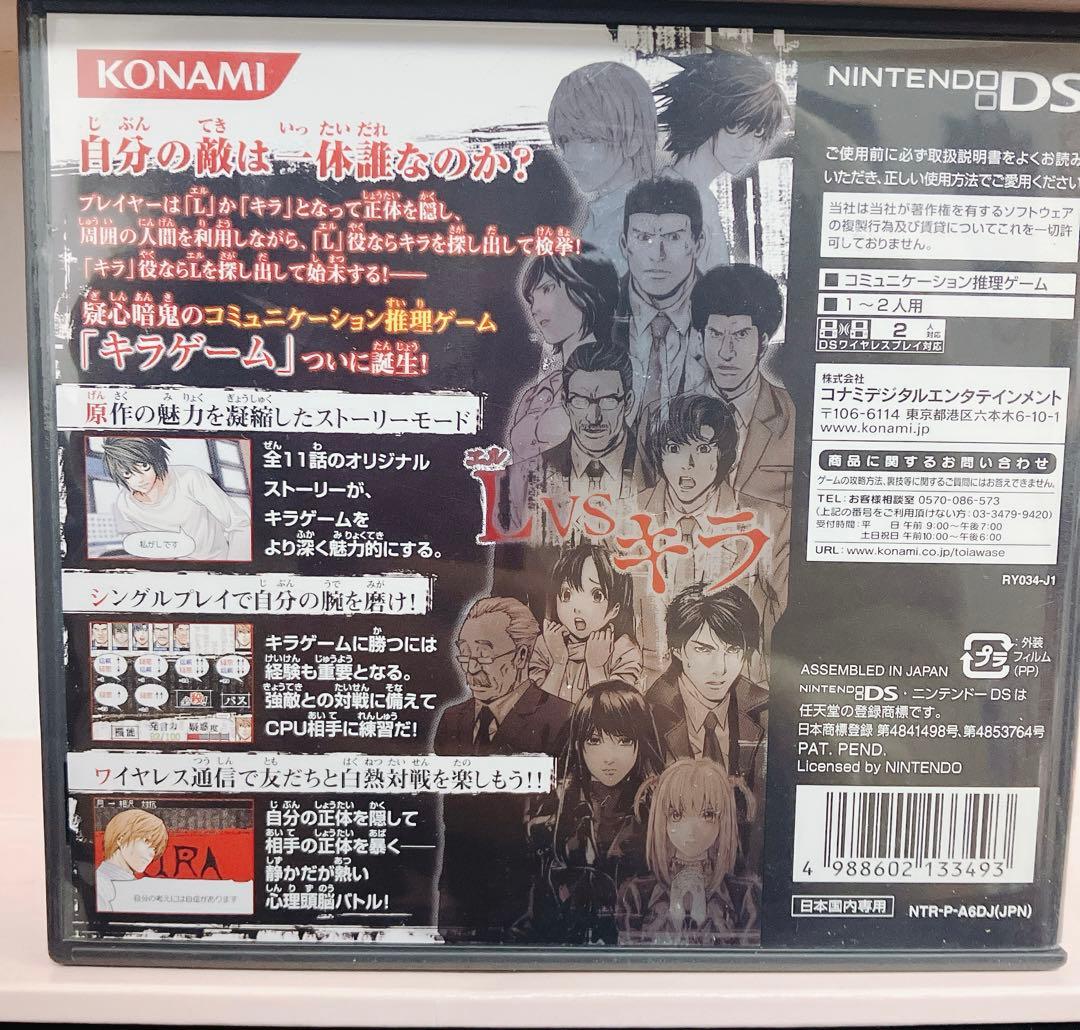 DSソフト 有罪×無罪 デスノート キラゲーム|mercariメルカリ官方指定