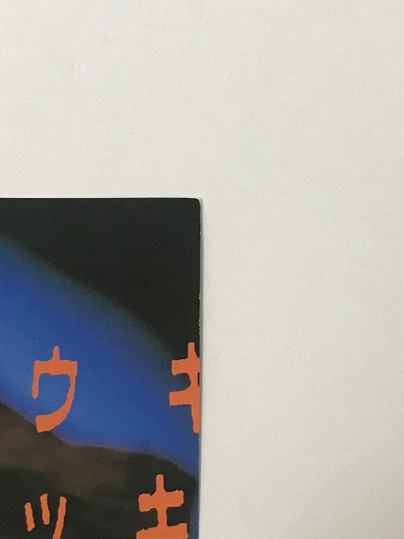 販促 チラシ】ファミコン 宇宙警備隊SDF