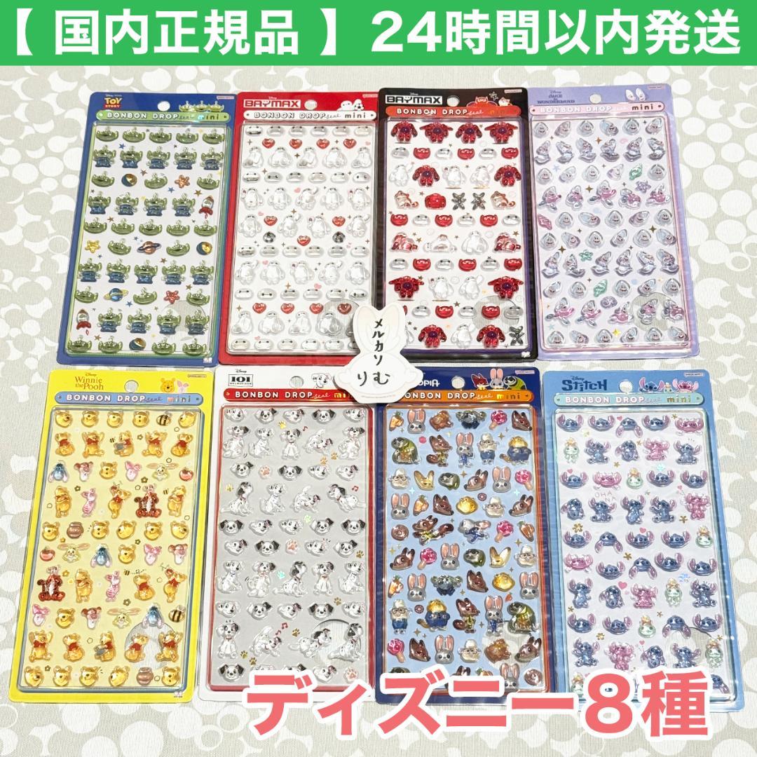 購入後24時間以内発送〉ディズニー 新作 ボンボンドロップ シール ミニ