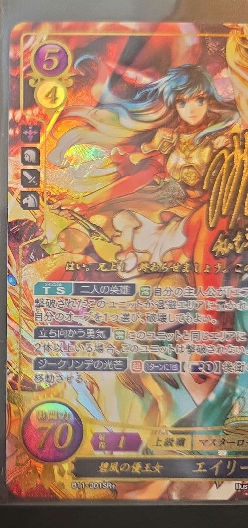 FEサイファ 碧空の勇王エフラム&碧風の優王女エイリークSR ＋ - メルカリ