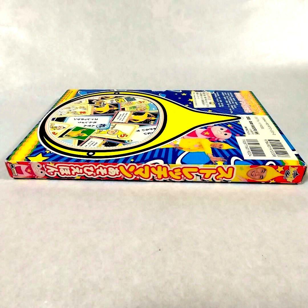 ☆絶版☆黄色いオジサン☆絵本☆ストレッチマン☆NHK教育☆おまけ付