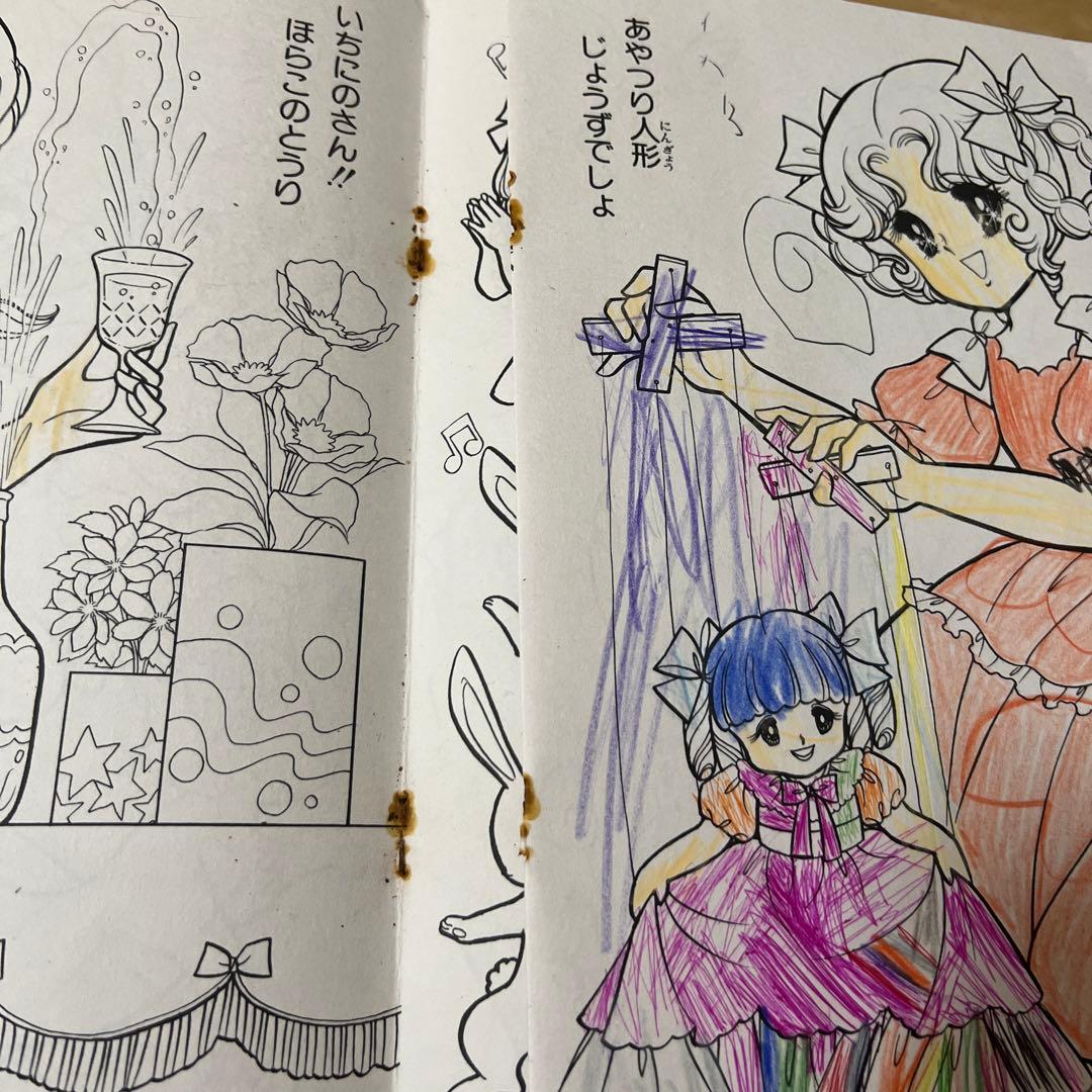 セイカノート レトロ レア 山田ジョン 入手困難 昭和ぬりえ 希少