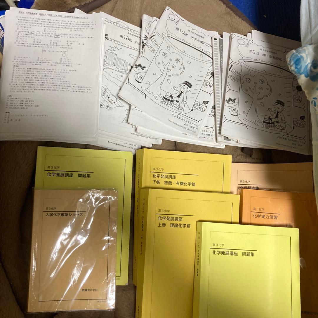 orange.u出品　鉄緑会 鉄緑会 数学 新高3数III内部B §1〜5 プリント冊子 2023 春期 計5冊